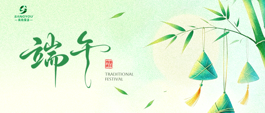端午 | 尚玖愿您：日子温热，岁岁平安